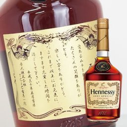 贈り物の最高峰！彫刻ボトル【感謝状・表彰状デザイン】『 ブランデー ヘネシー スペシャル 700ml 』 御礼 お礼 記念 記念品 入学 入学祝い 卒業 卒業祝い 退職祝い 入社祝い 結婚式 両親 メッセージ オリジナル プレミアム 上品 インパクト 迫力 おもしろい  上司 部下 同僚 先輩 後輩  恩人 先生 教授 監督 お酒 酒 ブランデー 内祝い 快気祝い 敬老の日