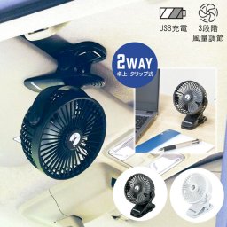 クリップファン 卓上扇風機 クリップ 扇風機 usb 充電式 卓上 扇風機 車 ミニ 充電式 コードレス usbファン 軽量 3段階調節 360度角度調節 ベビーカー 暑さ対策 後部座席 熱中症対策