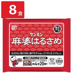 ケンミン 麻婆はるさめ 8食 惣菜 冷凍 麻婆春雨 中華惣菜 おかず レンチン 簡単調理 あたためるだけ マーボー春雨 ごはんのおとも 中華料理 春雨