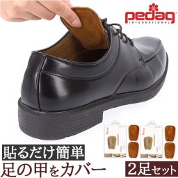 ペダック インソール 通販 Pedag 足の甲サポート 2足分 スープラ タンパッド 足の甲専用サポート レザータンパッド 部分インソール レザー 皮革 靴 甲 パッド 靴擦れ サイズ調整 調整パッド 男女兼用 カジュアルシューズ パンプス ビジネスシューズ