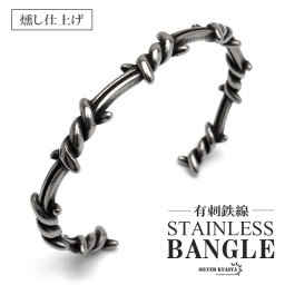 ステンレス 有刺鉄線バングル アンティークブレスレット ユニーク 茨 シルバー 腕輪 燻し 細身 パンク 個性的 オニハリバーブ メタル メンズ 男性 金属アレルギー対応