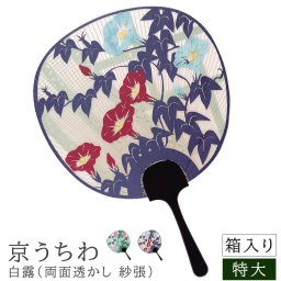 京うちわ 白露 特大 京うちわ 京団扇 京都 うちわ 団扇 職人 特大 花園 和紙 和風 和柄 和モダン 箱入り おしゃれ インテリア 贈り物 お土産 海外 プレゼント 日本製 国産 ナチュラル シンプル 北欧 レトロ 西海岸 ミッドセンチュリー ｍｅｇ