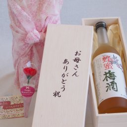母の日 お母さんありがとう木箱セット 中野BC 紀州蜂蜜梅酒 (和歌山県) 720ml 母の日カードとカーネイション付