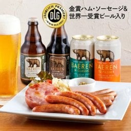 金賞ソーセージ＆世界一のビール 飲み比べセット【 ベアレン クラフトビールおつまみセット 詰め合わせ 肉 贅沢 グルメ ギフト 送料無料 岩手 地ビール 御礼 贈答品地ビール プレゼント 内祝 誕生日 御礼 贈り物 】送料無料（一部地域除く）