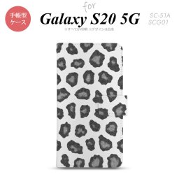 SC-51A SCG01 Galaxy S20 5G 手帳型 スマホケース 全面印刷 おしゃれ ストラップホール 内側にカードポケット付き 豹柄 グレー nk-004s-s20-dr027