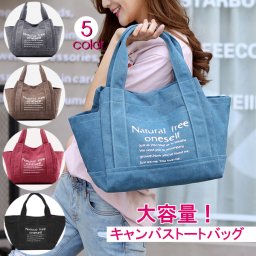 トートバッグ レディース ブランド 小さめ キャンバス a4 人気 大容量 大きめ 軽量 軽い 通学 通勤 帆布 マザーズバッグ かわいい 人気 おしゃれ 持ち手 カジュアル 2way 手提げバッグ 母の日 プレゼント トートバッグ【送料無料】