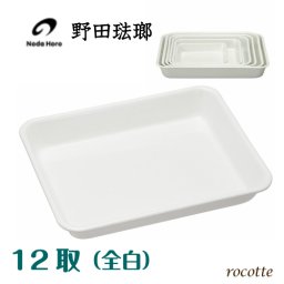 野田琺瑯 バット 12取 全白 ホーロー 日本製 おしゃれ 直火 冷凍 保存容器 トレー 耐熱 製菓 調理器具 匂いが付きにくい ホワイト VA-12W 2号相当