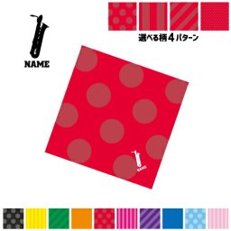 「バリトンサックス」名入れマルチクロス メガネ拭き 液晶拭き スマホ拭き PC OA ミニタペストリー 敷き物【SPMC】 楽器