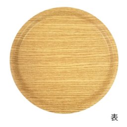 【おうちカフェ】ラウンドトレイ 30cm Oak Style トレー トレイ お盆 手作り 天然木 キッチングッズ 食器 天然素材 プレゼント ギフト 贈り物 父の日 母の日 誕生日 記念日 水洗いOK