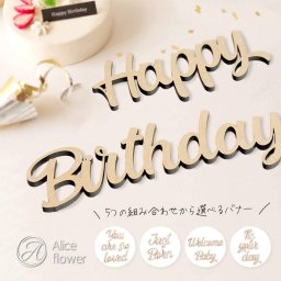 レターバナー 木製 誕生日 新生児 飾り 赤ちゃん インスタ 木製バナー 100日 100日祝い ウッド 飾り付け 木 こどもの日 子供部屋 出産 祝百日 数字 通販 店舗 人気 ハッピーバースデー ひな祭り マンスリー 月齢 フォト グッズ 文字 月齢フォト ギフト 