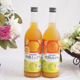 柑橘系のお酒特集 2本セット(紀州の梅酒と完熟みかん12度(和歌山県) 紀州の梅酒と柑橘ミックス12度(和歌山県)) 720ml×2本
