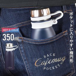 【在庫処分】【値下げ】水筒 350ml マグボトル 楕円形 スクリュー栓 幅9.5 奥行6.5 高さ19.5 軽量 落下防止ベルト付 コンパクト ステンレス 保冷 保温 おしゃれ かわいい シンプル アウトドア