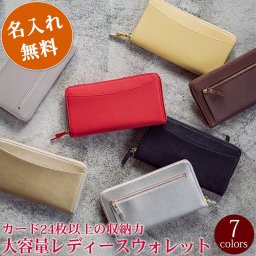 【名入れ無料】 本革 大容量 ラウンドファスナー 長財布  レディース  Chiocciola(キオッチョラ)  名入れ 翌日出荷  財布 レディース 長財布 母の日  ウォレット 就職祝い 昇進祝い 新生活 就活 引越し 新社会人 社会人 クリスマス 誕生日