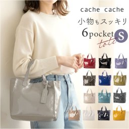 カシュカシュ cachecache バッグ 01-00-76454 通販 トートバッグ ソフトエナメルスクエア手提げトートS 手提げ レディース ミニトート 合皮 トートバック 合成皮革 きれいめ おしゃれ かわいい 可愛い バック アンビリオン 