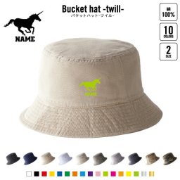 ユニコーン   名入れバケットハット バケハ サファリハット ハット バケットハット 帽子 ツイルハット メンズ レディース ニューハッタン   一角獣 伝説の生き物 Unicorn