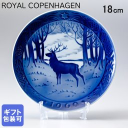 皿立て付き ロイヤルコペンハーゲン イヤープレート クリスマスプレート 1960年 昭和35年 雄鹿 1901060 ※名入れ選択の場合は代引不可 【スペシャルラッピング660円(別売り)】 北欧食器 洋食器 送別会 誕生日 還暦祝い 結婚祝い 結婚式 高級 父の日 母の日 ホワイトデー