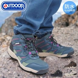 アウトドアプロダクツ アウトドアシューズ HIカット メンズ レディース 防水 幅広 4E キャンプ トレッキング ハイキング レースアップ スニーカー ローカット ゆったり 履きやすい アースカラー 黒 ブラック ベージュ ネイビー ブラウン 母の日 父の日 敬老の日 ahodp711ws