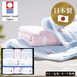 今治タオル今治ぼかし織2 フェイスタオル2P、ハンドタオル AM6-116-1 内祝  結婚祝い 香典返し  御礼  産地特有の自然と匠の技が織りなす､肌にやさしいやわらかなタオルです