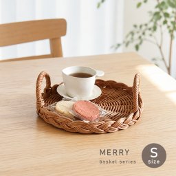 MERRY バスケット ラウンドトレイ Sサイズ[ラタン トレー カゴ 籠 籐 小物入れ 収納 丸型 ラウンド トレイ 円形 浅型 浅い お盆 カフェトレー 北欧 韓国インテリア ナチュラル おしゃれ お洒落 かわいい カワイイ 可愛い カフェ風 卓上]