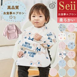 お食事エプロン 子供用 エプロン 子供 お食事スタイ 長袖 袖付き 食べこぼし 離乳食 掴み食べ 防水 ベビー お食い初め 保育園女の子 男の子 キッズ 赤ちゃん エプロン ベビースタイ 柔らかい 洗える 出産祝い