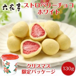 六花亭 限定 ストロベリーチョコ ホワイト 箱入(130g) マルセイ ギフト プレゼント 老舗 バターサンド キャラメル 母の日 人気 【常温】【夏季冷蔵】 北海道 お取り寄せ 北海道スイーツ
