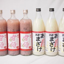 セレクト甘酒6本セット(ぶんご酒蔵のあまざけ(大分県)900ml×3本 国菊(福岡県)黒米900ml×3本)計6本