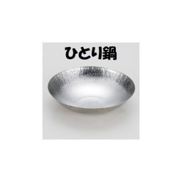鍋 ステンレス 都鍋 大 本体のみ 日本製 国産 あられ鍋 一人鍋 業務用 ポイント消化