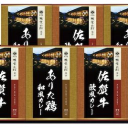 大正屋 椎葉山荘監修 佐賀牛＆ありた鶏カレーTC-30 カレー 和風カレー 欧風カレー 旅館 レトルト 内祝い お祝い 出産祝い 結婚祝い お供え 粗供養 満中陰志 香典返し お返し お礼 快気祝い お見舞い 挨拶 法事 進学 入学 ギフト プレゼント 粗品 景品 手土産 お歳暮 