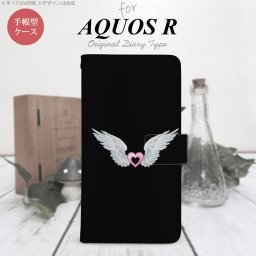 【手帳型 スマホ カバー ケース】【SH03J】【アクオス R】手帳型 ケース SH-03J スマホ カバー AQUOS R アクオス 翼(ハート) 白×黒 nk-004s-sh03j-dr473【メール便送料無料】