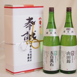 地鎮祭用奉献酒 兵庫県日本酒2本セット(本田酒造 山田錦 五百萬石特別純米1800ml×2本)デザイン書道家 榮田清峰作一デザイン1番(金銀水引・文化タイプ）