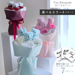ぬいぐるみブーケ 【 新ラッピング 】 花とぬいぐるみ かわいい花束 インパクト ギフト 歓送迎 退職祝い 誕生日 生誕祭 イベント 差し入れ 出産祝い 周年祝い 開店祝い 結婚式 ぬいぐるみ 花束 くま ぬいぐるみ テディベア 発表会 くま好き プレゼント
