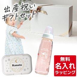 出産祝い 名入れ 哺乳瓶 4重織 ガーゼスリーパー 女の子 男の子 ブランド Pigeon ピジョン プレゼント こどもの日 ギフト ラッピング クリスマス クリスマスプレゼント