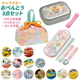 お弁当箱 子供 セット 通販 男の子 女の子 幼稚園 お弁当箱セット アルミ アルミ弁当 3点セット こども キッズ キャラクター かわいい 入園準備 1段 弁当箱 トリオセット お弁当袋 巾着 ディズニー キティ スケーター