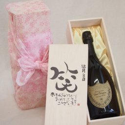 誕生日12月3日セット おたんじょうびおめでとうございます 笑う門には福来たる正規ドン ペリニヨン シャンパン フランス750ml デザイン書道家 榮田 清峰作