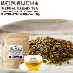 コンブチャ ハーバルブレンドティー 100包 KOMBUCH コンブ茶 混合茶 ブレンドティー ハーブティー 100杯 こんぶちゃ 菌活生活 ハーブブレンド