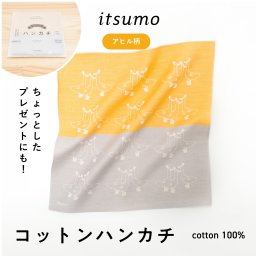 [ハンカチ] itsumo アヒル柄 アニマルタウン 播州織ハンカチ ギフト プレゼント 誕生日  退職祝い  記念品 母の日 父の日 卒園 卒業 日本製 綿100% おしゃれ かわいい 男性 女性 ハンカチ