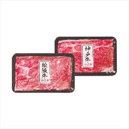 日本二大和牛セット（松阪牛･神戸牛）すき焼き･しゃぶしゃぶ用600g  2505-3  内祝 内祝い お祝 御祝 記念品 出産内祝い プレゼント 快気祝い 粗供養 引出物
