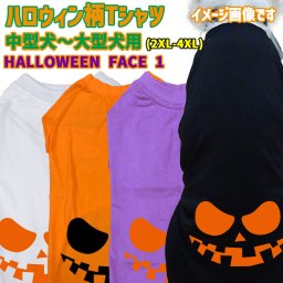 ハロウィン柄！犬用Tシャツ HALLOWEEN-FACE-1 ワンズプリント/WANS PRINT halloween ハロウィーン風ロゴ 犬服 中型犬～大型犬 2XL～4XL 4色展開 リンクコーデ メール便送料無料【返品、交換、キャンセル不可】