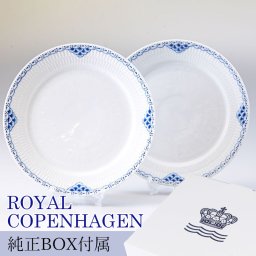 【2枚セット】 ロイヤルコペンハーゲン プレート 25cm プリンセス 1104625 【スペシャルラッピング660円(別売り)】 北欧食器 洋食器 送別会 誕生日 還暦祝い 結婚祝い 結婚式 高級 父の日 母の日 即日発送 成人祝い ホワイトデー
