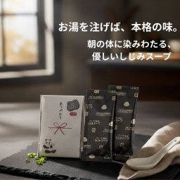 【５セット】【ありがとう】ありがとうが伝わる しじみスープ コラーゲン入り パンダ柄メッセージパッケージ ちょっとしたお礼・プチギフトに