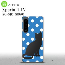 SO-51C SOG06 XPERIA 1 IV Xperia 1 IV スマホケース 背面ケース ハードケース 猫 水玉 水色 白 メンズ レディース nk-xp14-970
