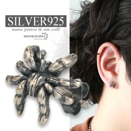 スパイダーピアス 蜘蛛 クモ シルバー925 18G スタッドピアス モチーフ 男性 silver 金属アレルギー対応 アニマル 片耳用 父の日 イヤリング メンズ