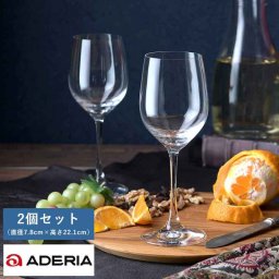 ADERIA 白ワイン用ワイングラス L ペア 2個セット Ion-Pro-Tecｔ Crystal ライツェント