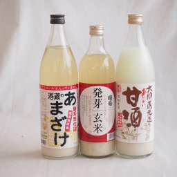 セレクト甘酒3本セット(大関おいしい甘酒(生姜なし)940ml 国菊(福岡県)発芽玄米甘酒985g ぶんごあまざけ900ml)