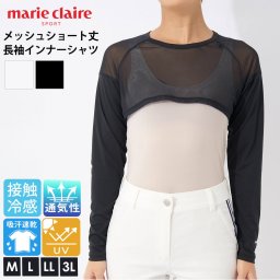 マリクレール marie claire GOLF 長袖インナーシャツ レディース ショート丈 ボレロ丈 メッシュ 吸汗速乾 接触冷感 UVカット アンダーウェア インナーウェア 紫外線対策 日焼け防止 黒 白 ゆったり 大きめ M L LL 3L 2025ss karlas