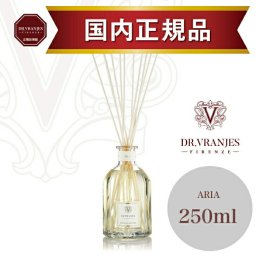 【正規販売店】ドットール・ヴラニエス ARIA（アリア）250ml ディフューザー｜レモンとオレンジブロッサムが織りなす爽やかで清潔感のある香り｜高級ルームフレグランス｜ ギフト クリスマスプレゼント｜リビング・玄関・バスルームに｜高級ホテル・有名人も使用｜DR.VRANJES【送料無料】