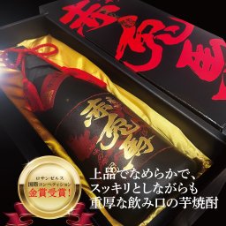 【お祝いセット】 芋焼酎 赤兎馬 焼酎 オリジナルタンブラーセット 敬老の日 父の日 還暦祝い 誕生日 プレゼント