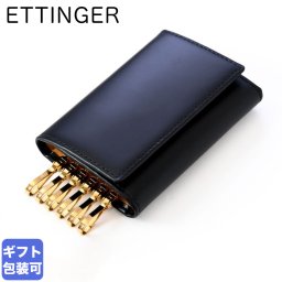 エッティンガー ETTINGER キーケース メンズ ブライドルレザー 本革 ファスナーポケット付 バイカラー BH2095JR ブラック 彼氏 夫 男性 送別会 誕生日 お中元 結婚祝い 結婚式 高級 父の日 母の日【スペシャルラッピング660円(別売り)】 ホワイトデー