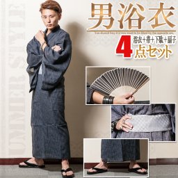 　【浴衣 メンズ セット】 男性 浴衣セット レトロ 粋に着こなす 4点セット 浴衣 ワンタッチ 帯 扇子 下駄タイプ草履  半袖 かすれ縞 黒 紺 着物 甚平 部屋着  お中元ギフト 　