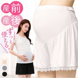 マタニティ ペチパンツ 通販 ペチコート ショートパンツ インナーパンツ 肌着 下着 マタニティーパンツ マタニティウェア 妊婦服 マタニティー ウェア ボトムス ルームウエア ３分丈 夏 フリル レース ウエスト調整可能 冷え防止 透け防止 薄手 産前 産後